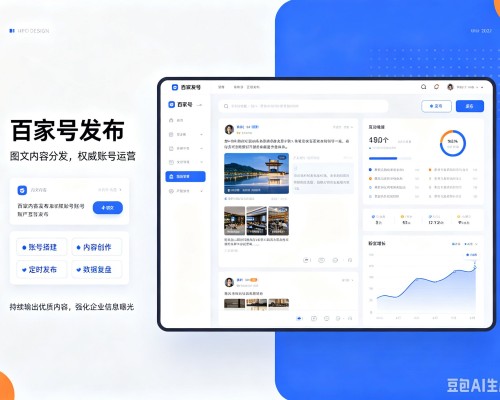 伍家岗百家号信息发布代运营